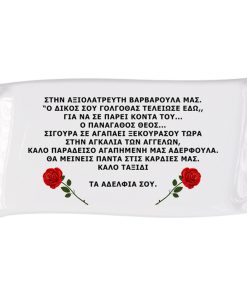 Πορσελάνη Λευκή με Μορφή Πάπυρου